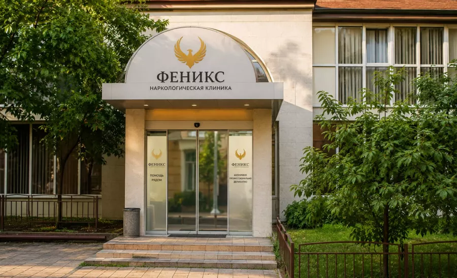 Вход в наркологическую клинику «Феникс» в Почепе